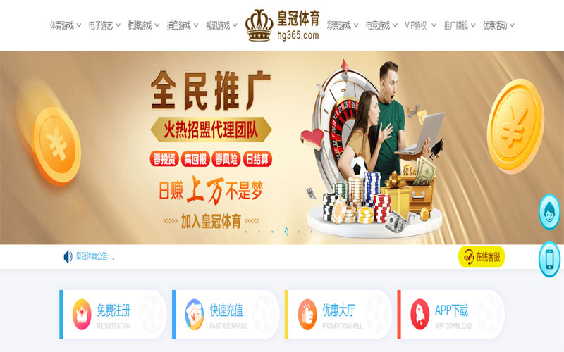 满冠体育体育注册账户和游戏下注使用权