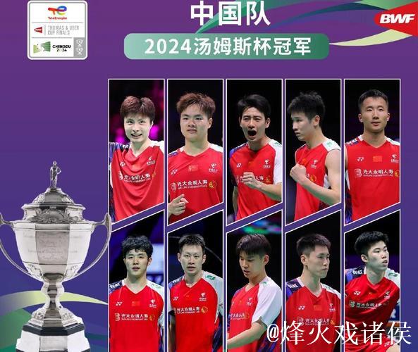 羽超联赛首个比赛日 多位全运会冠军选手登场 羽超联赛首个比赛日 多位全运会冠军选手登场